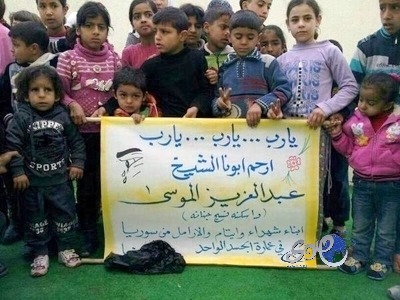 حزن عميق لأطفال سوريا اللاجئين لفقد الشيخ الموسى