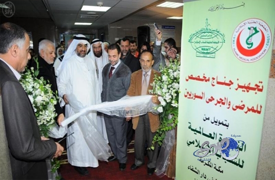 الندوة العالمية للشباب الإسلامي تفتتح جناح مخصص للمرضى السوريين بلبنان