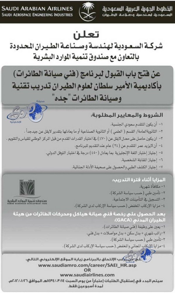 التويجري: رونالدو ليس مجرد لاعب ويجب أن يساهم في استقطابات النصر .. فيديو