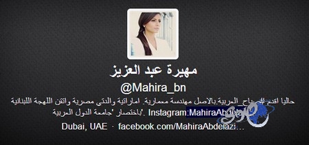 عودة حساب مذيعة العربية على تويتر بعد “فتوى” موجهة إلى هاكر‎