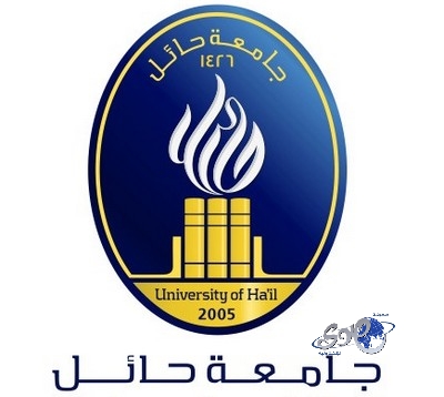 جامعة حائل تفتح باب القبول في سبعة برامج للدراسات العليا