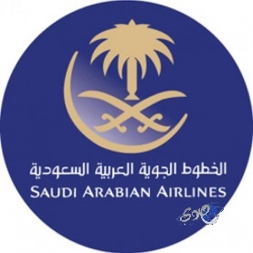 فتح باب القبول بالخطوط الجوية السعودية لبرنامج فني صيانه الطائرات