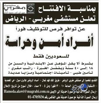 ماكسيمان يغادر كلوب أمريكا بعد 6 أشهر بسبب العنصرية