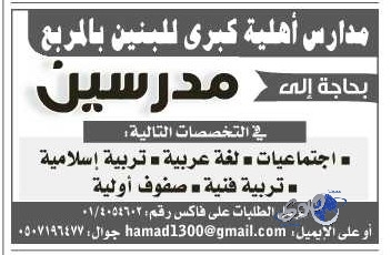 وظيفة شاغرة لدى شركة خدمات الملاحة الجوية السعودية