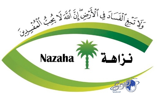 مكافحة الفساد تطلب التحقيق بمخالفات خطوط النقل الرئيسية بنجران