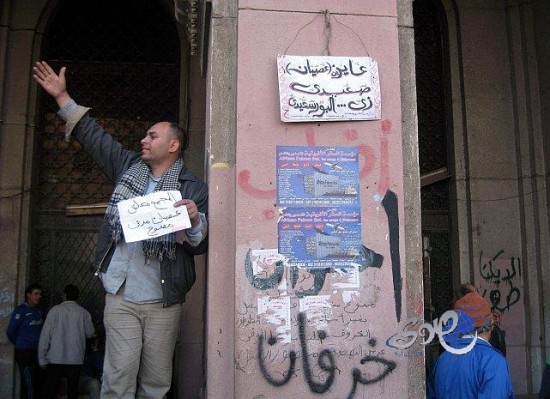 متظاهرون يغلقون أبواب مجمع التحرير وسط القاهرة