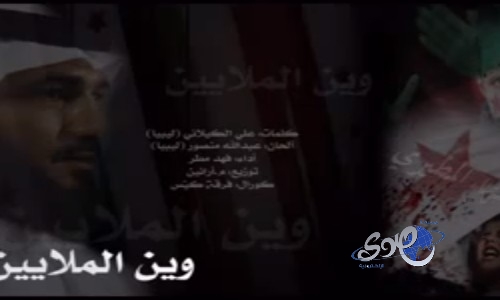 مطر يعيد “وين الملايين” لسوريا بعد 25 عاماً من غنائها لفلسطين