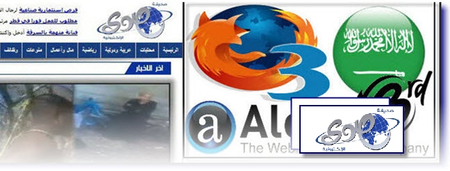 alexa يصنف &#8220;صدى &#8221; المركز الثاني إلكترونيآ والمركز الثالث مابين الصحف السعودية