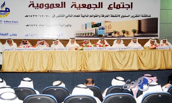 عمومية مكة تطلب إعادة تعيين أعضاء المجلس