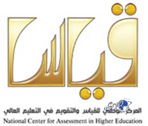 رئيس “قياس”: أسئلة الاختبار تراعي المتوسط العام