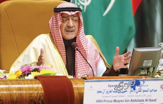 أمر ملكي: الأمير مقرن بن عبدالعزيز نائبا ثانيا لرئيس مجلس الوزراء
