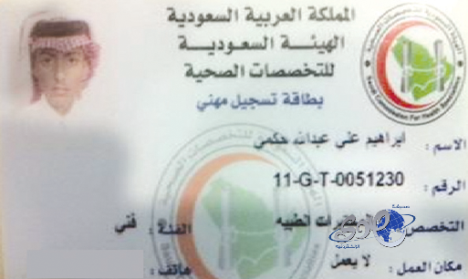 فني المختبر المفصول: لجنة الصحة لم تحقق معي في قضية “رهام”