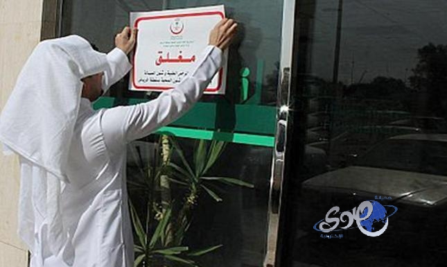 إغلاق 80 محلا تجاريا شهيراً بـ (عليا الرياض)