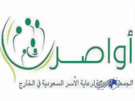 أواصر: فقدنا الاتصال بـ418 مواطناً سعودياً في سوريا