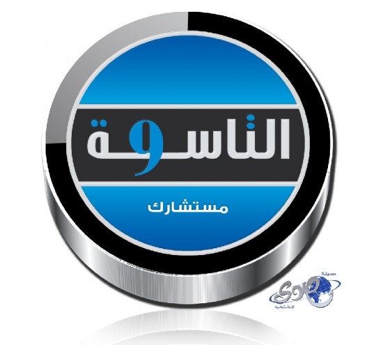 برنامج “التاسعة” يناقش غداً قضايا ومشكلات بالتربية الخاصة