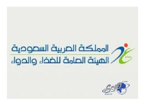 الغذاء والدواء : لاصحة لسحب مستحضر فيتامين د ” ون- ألفا “