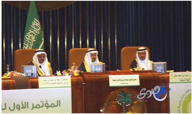الربيعة يفتتح مؤتمر الجمعية السعودية للإدارة الصحية