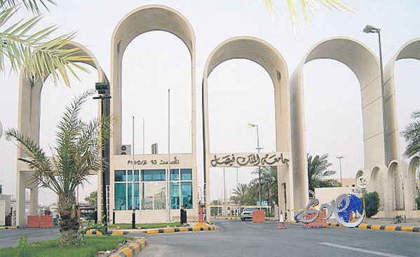 تحديد هوية طالبة مقطعي الفيديو بجامعة الملك فيصل