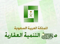 تراجع 50% من مستحقي القرض العقاري عن إنهاء إجراءاتهم لعدم تملكهم أراضي