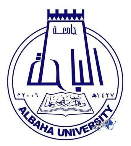 فتح &#8220;الماجستير والدبلومات&#8221; في جامعة الباحة