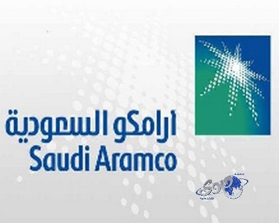 شركة أرامكو السعودية تعلن عن بدء التدريب الصيفي