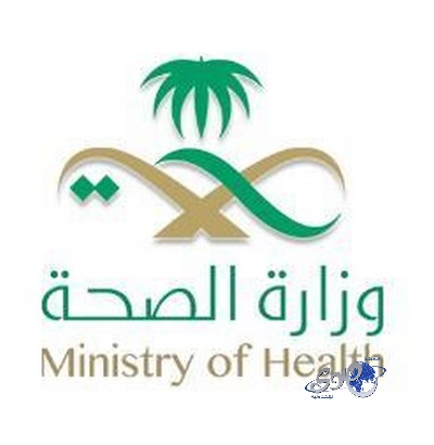 وزارة الصحة :إعلان أرقام المقبولين نهائياً على وظائف التشغيل الذاتي بصحة الطائف