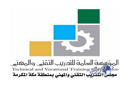 لقاء التوظيف الخامس يوفر 4279 فرصة وظيفية مهنية بمحافظات منطقة مكة المكرمة