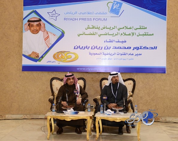 لقاء د. باريان في ملتقى إعلاميي الرياض‎