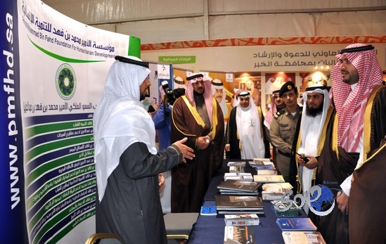 الأمير تركي بن محمد يتفقد أجنحة ملتقى ” شباب الخبر”‎