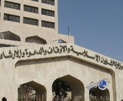 “الشؤون الإسلامية” توقف خطيب مسجد وصف مديرة مدرسة ثانوية بـ “سفيهة السفيهات”