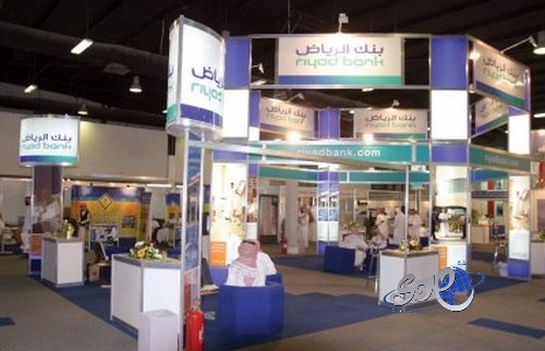 بنك الرياض يطرح عرضاً مميزاً للتمويل العقاري في معرض سيتي سكيب جدة