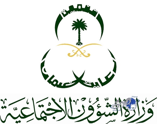 “الشؤون الاجتماعية” توفد فريقاً لمعالجة وضع معنفة سعودية بجدة