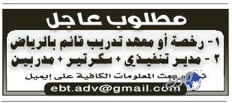 القادسية يرفض عرض الهلال لضم أبو الشامات