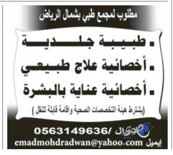 النصر يرفض عرض الشباب والرياض لضم نجمه