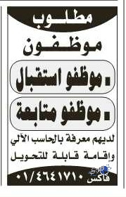 يايسلة على طاولة فرانكفورت لخلافة توبمولر