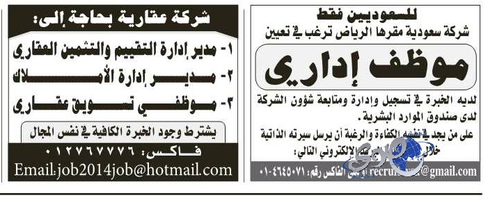 الروقي يسخر من كيكة النصر ويقارن بإدارة الهلال