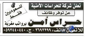 كونسيساو يفاضل بين الشنقيطي والعبسي