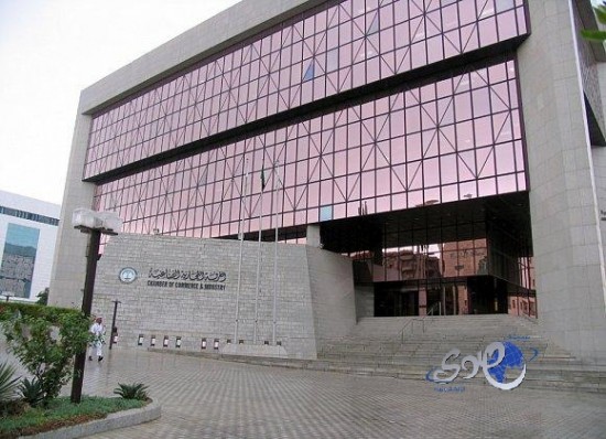غرفة الرياض تطرح 574 وظيفة لدى عدد من الشركات والمؤسسات في مدينة الرياض