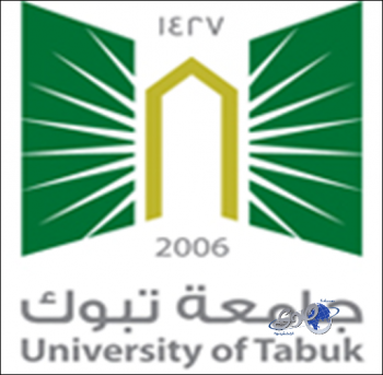 مليارا ريـال قيمة المشروعات الجاري تنفيذها في المدينة الجامعية بتبوك