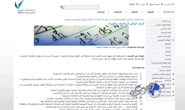 جائزة عالمية  لباحث سعودي في البصريات
