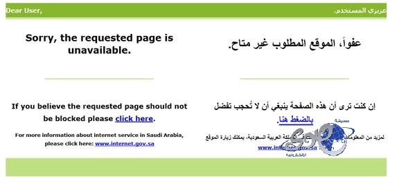 خلل فني يتسبب بحجب ملايين الروابط على تويتر في بالمملكة
