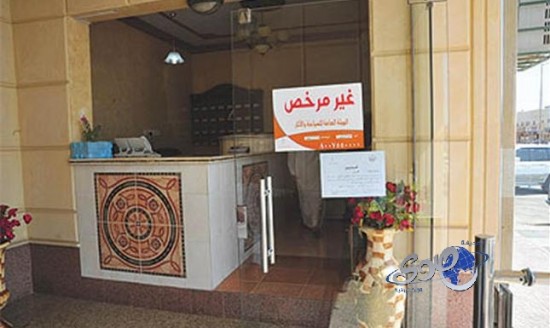 (السياحة) تغلق 26 منشأة مخالفة