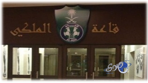 الاهلي يفتتح قاعة “الملكي” ويكشف عن مشروعاته الجديدة