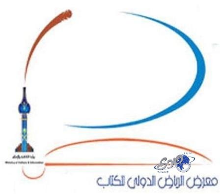 امكانية شراء الكتب بمعرض الرياض الدولي للكتاب 2013م إلكترونيا