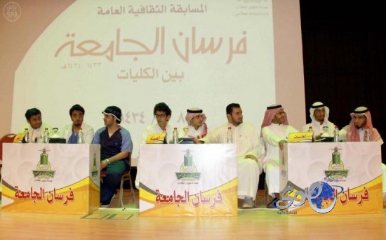 انطلاق تصفيات ملتقى الشباب لطلاب وطالبات الجامعات بمنطقة المكرمة