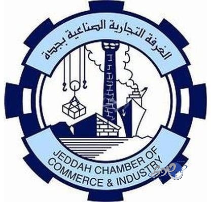 غرفة جدة تطلق لقاء “عالم الإعلان الإلكتروني” غداً