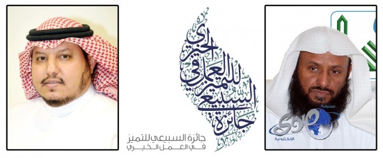 القصيم تشهد ندوة توعوية لرواد العمل الخيري لرسم استراتيجية التميز والجودة