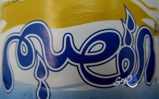 “الغذاء والدواء” تحذر من “مياه القصيم” لاحتوائها على نسبة عالية من مادة “البرومات”