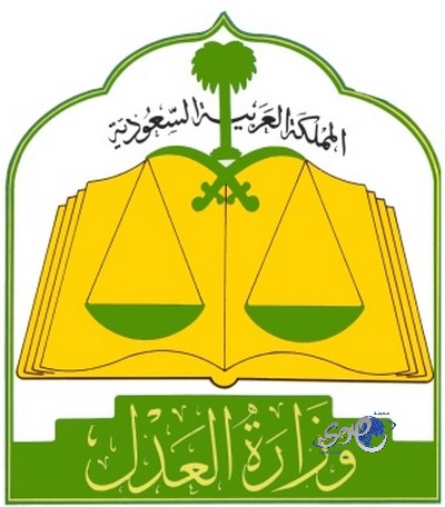 العــدل تعـلن عـن توفر وظائف شاغرة بالمرتبة الســادســـة