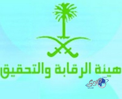 “الرقابة” تحقق في تأخر صرف مكافآت “الاحتياجات الخاصة”